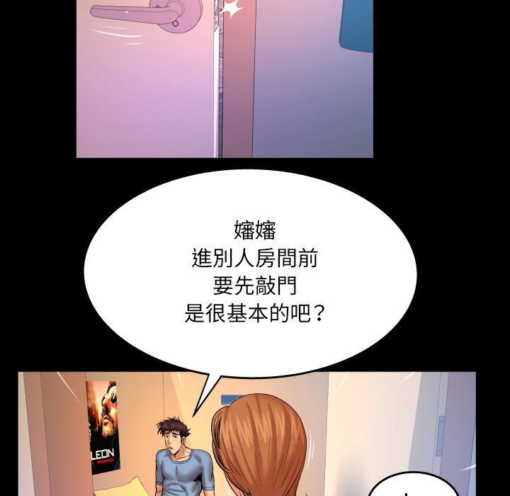 第55话 第 67 页