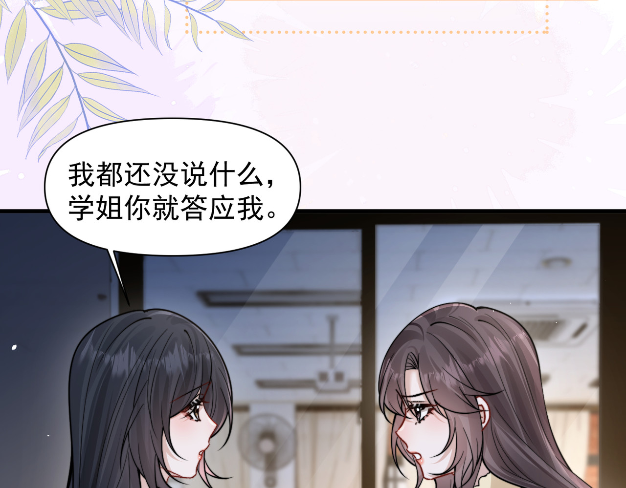 第95话 帮忙 第 36 页