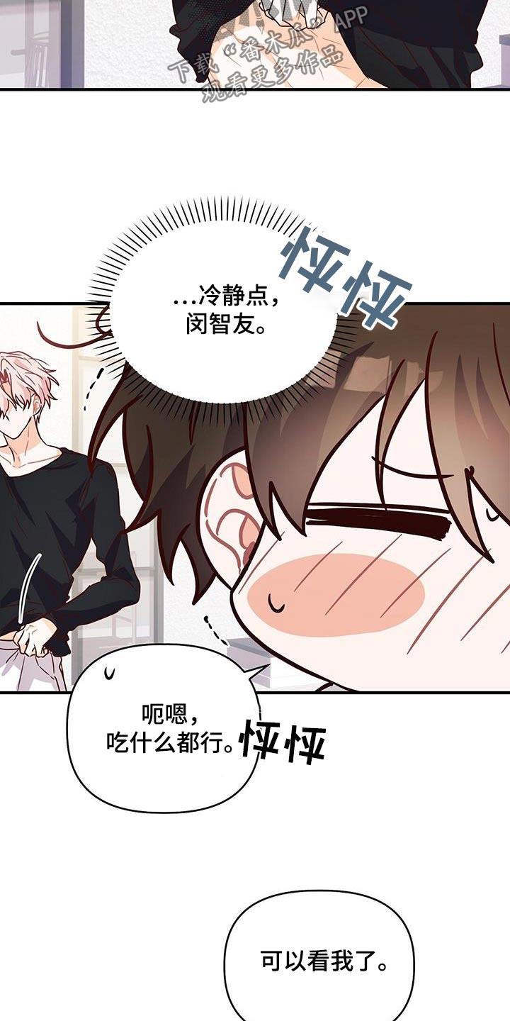第56话 你哭什么 第 15 页