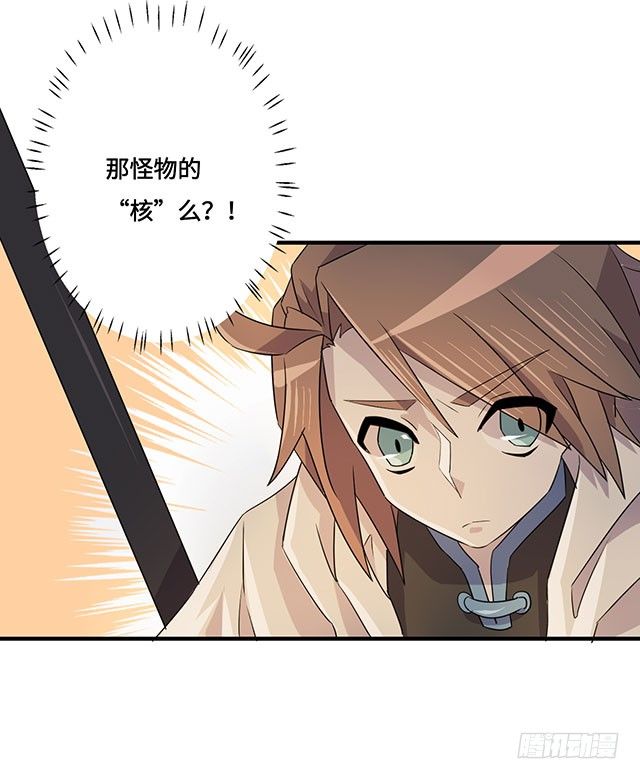 第36话 第 23 页