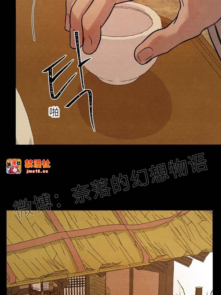 第7话 第 13 页