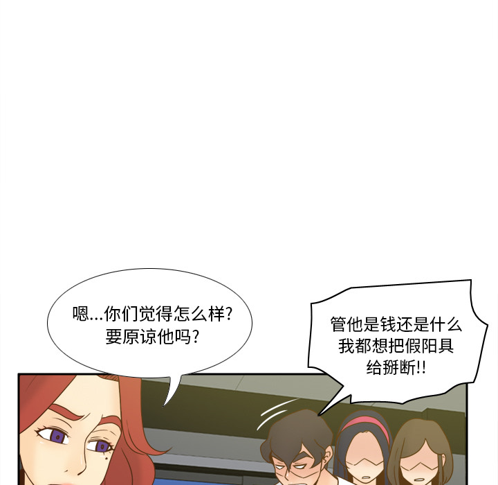 第53话 第 31 页