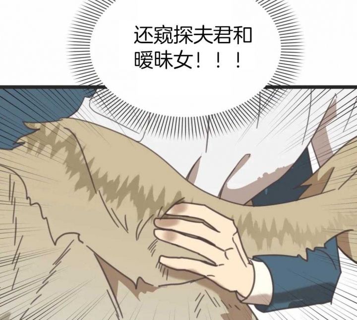 第205话 第205话 第 38 页