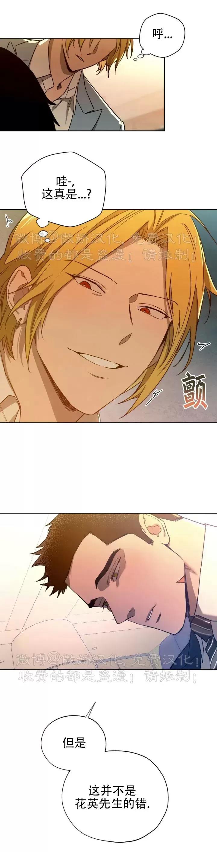 第55话 第 24 页