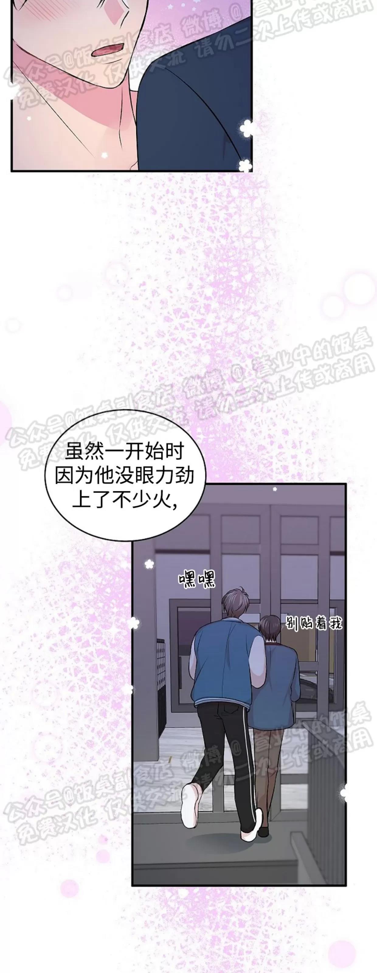 第21话 第 4 页