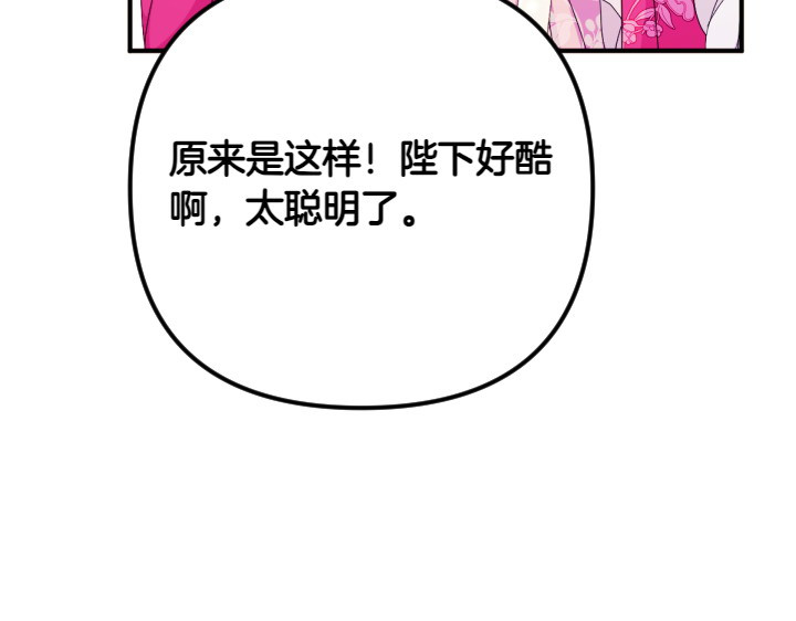 第138话 商量 第 86 页