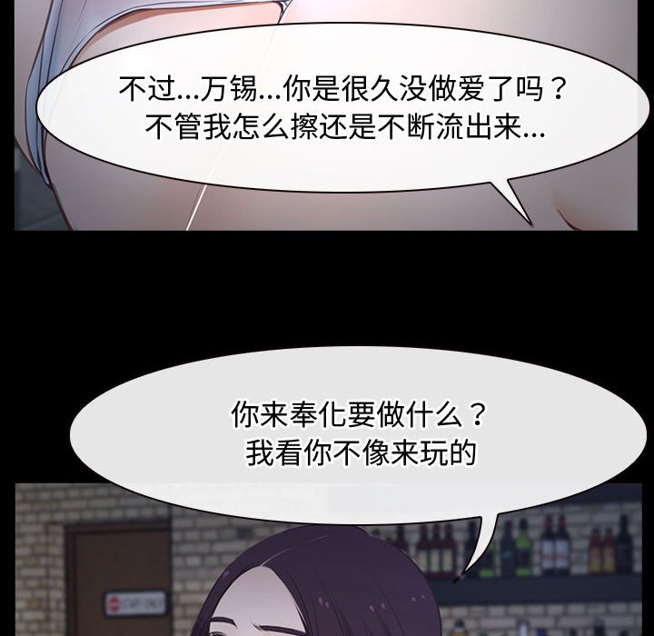 第11话 第 102 页