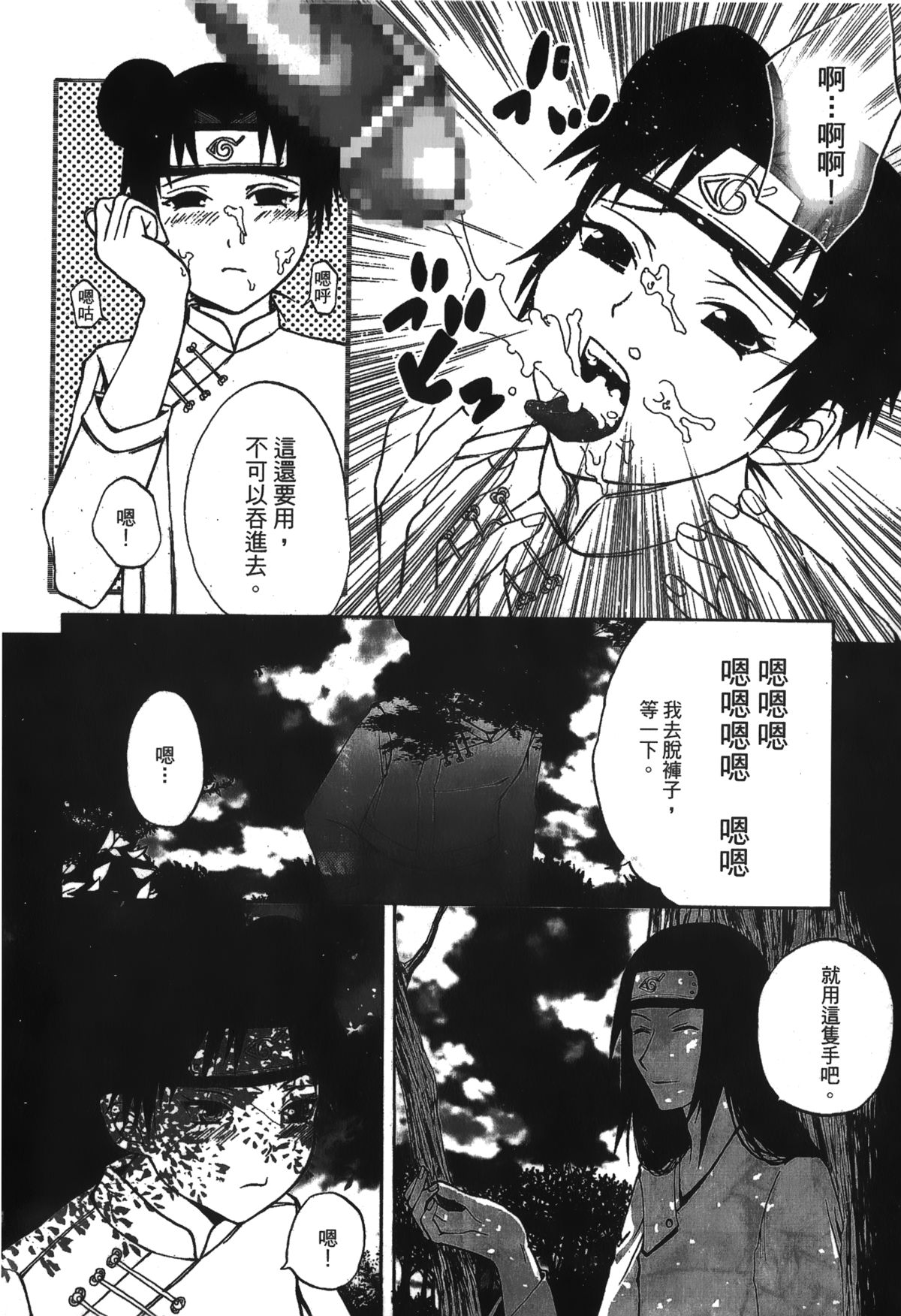 第1话 第 23 页