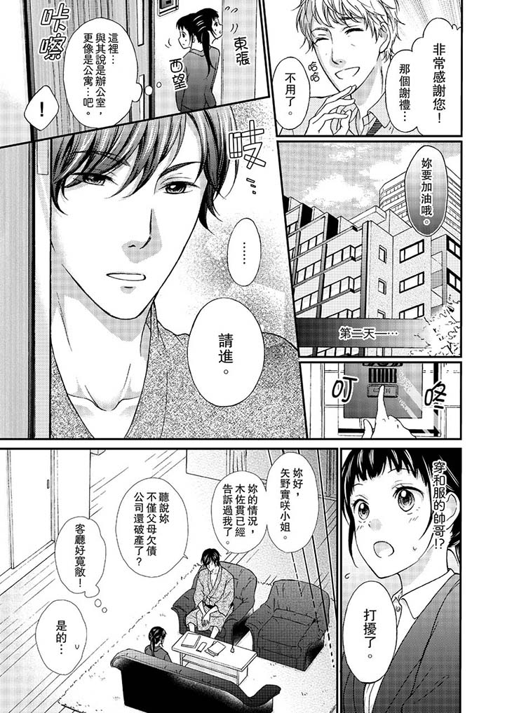 第1话 第 4 页