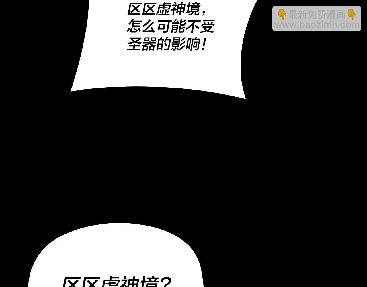 第76话 破圣器 第 25 页