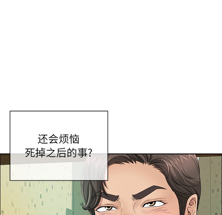 第8话 第 94 页