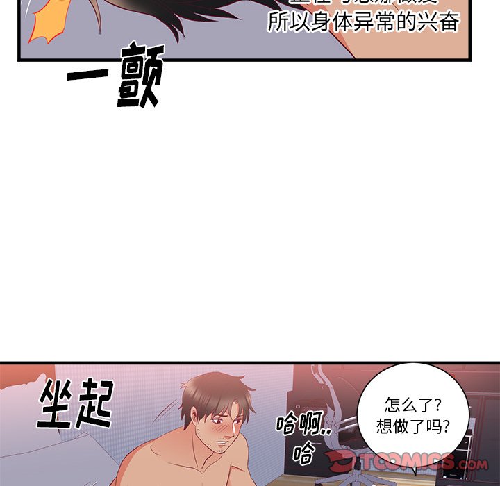 第21话 第 66 页