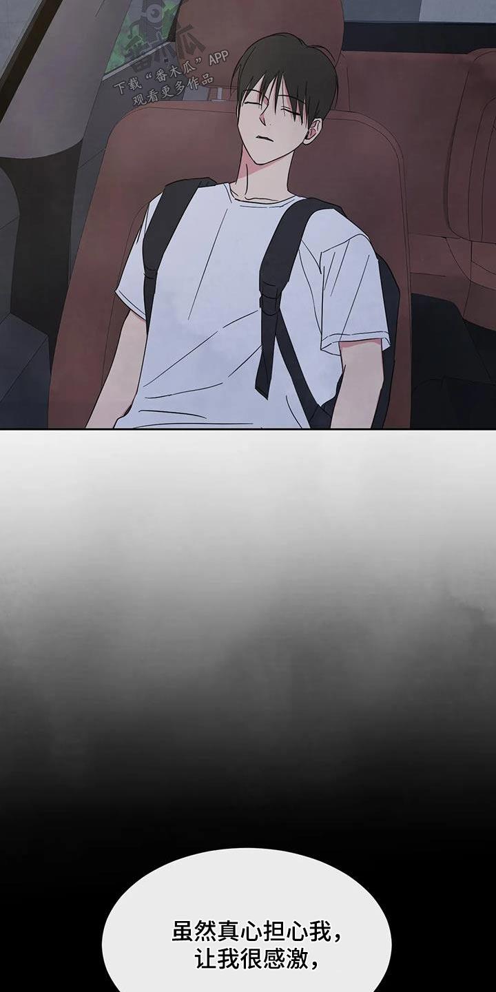 第154话 【第二季】好久不见 第 5 页
