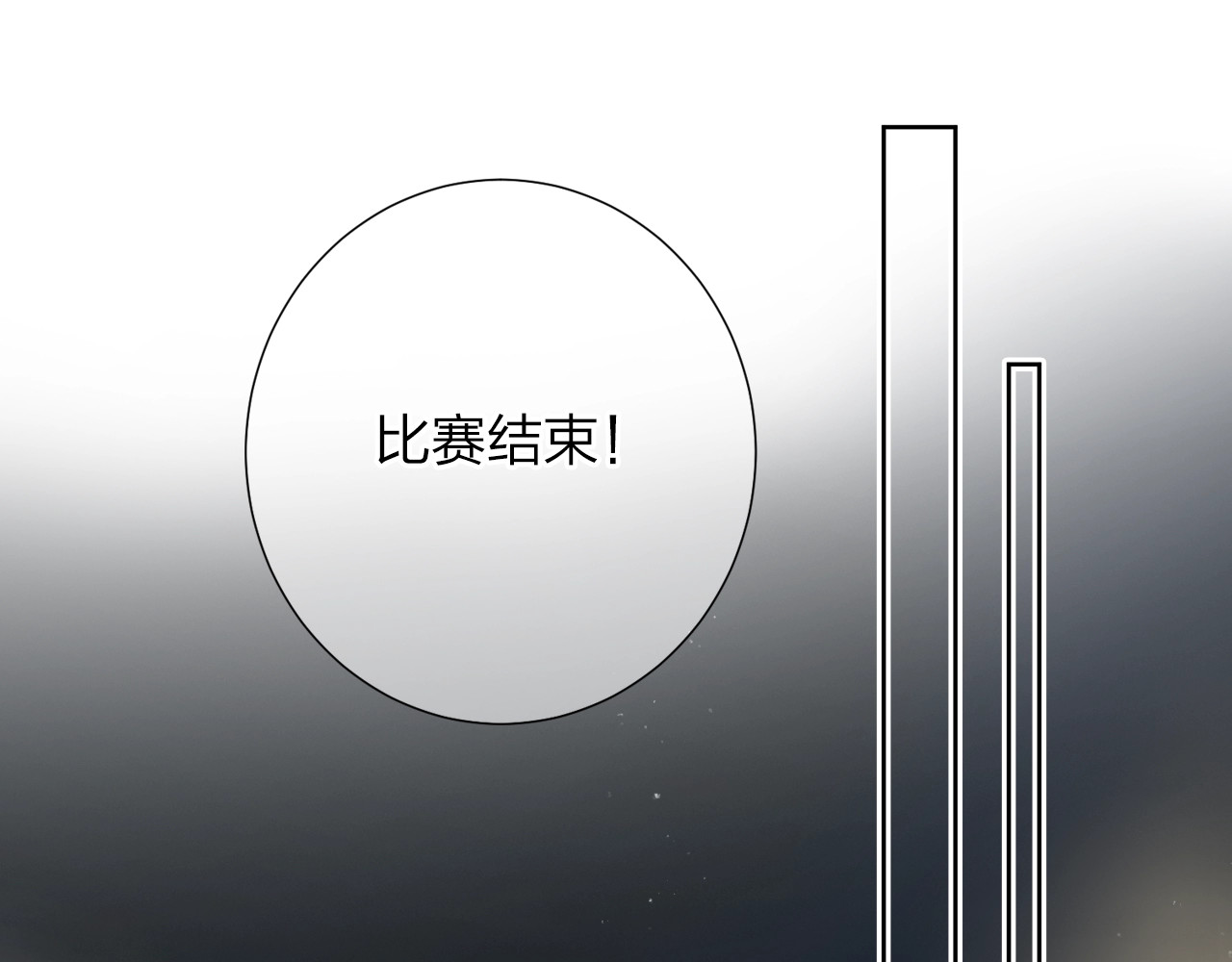 第81话 痛 第 31 页
