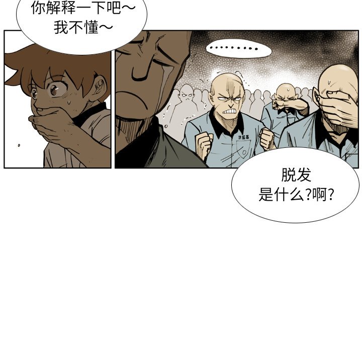 第 30 话 第 65 页
