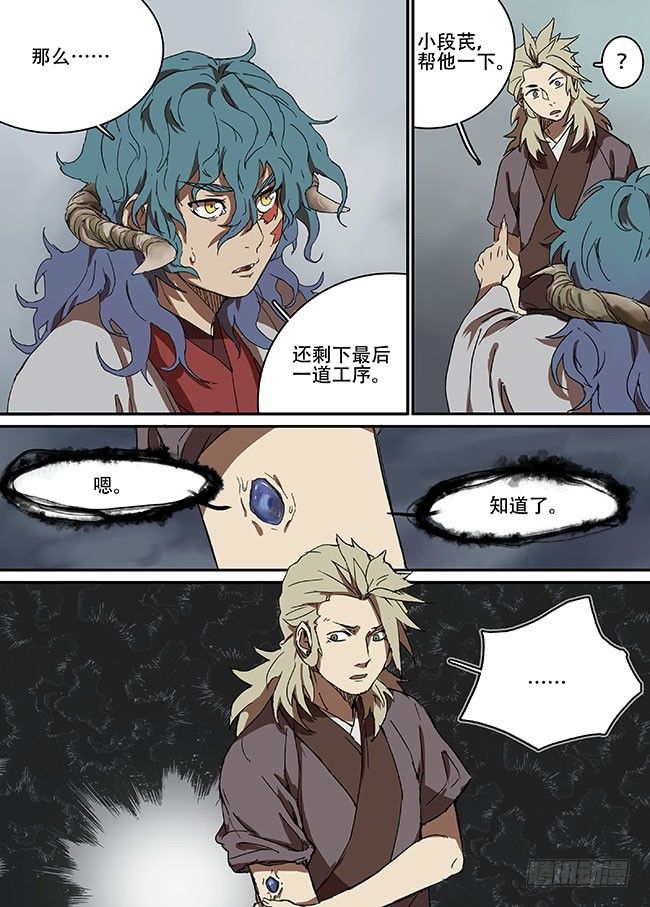 第三十五回·迷雾的背后 第 19 页