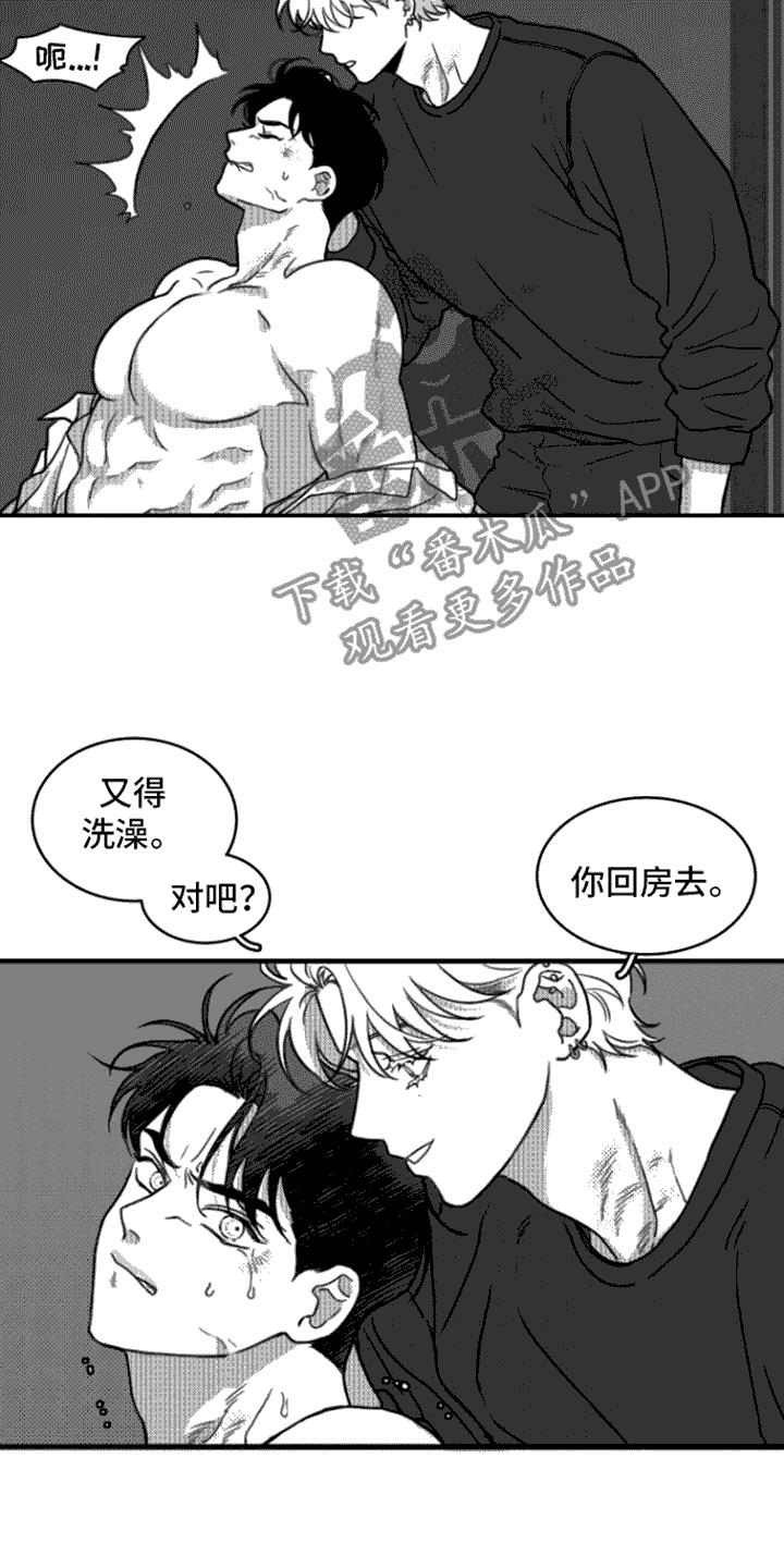 第16话 身不由己 第 16 页