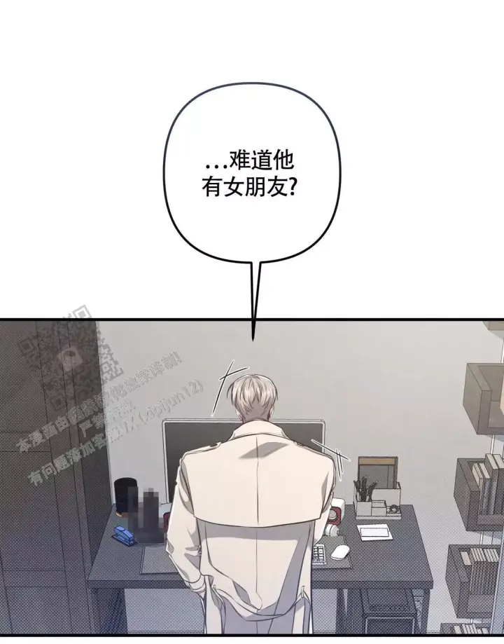第33话 不是女朋友…. 第 7 页