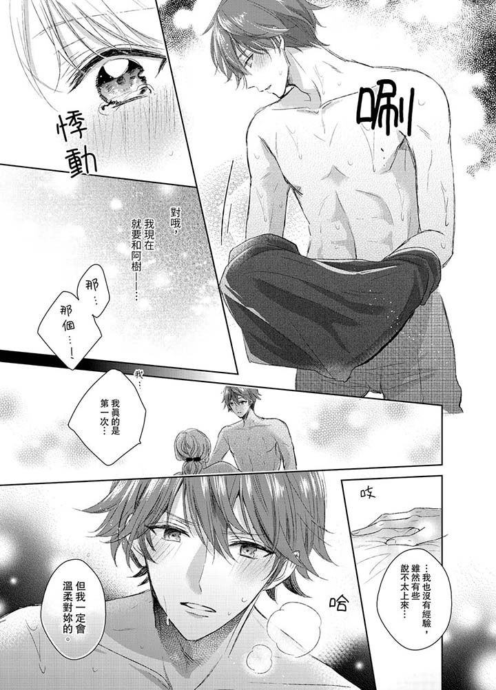 第6话 第 8 页
