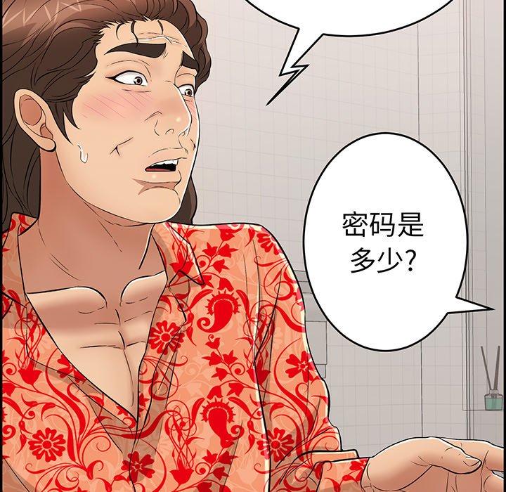 第98话 第 38 页
