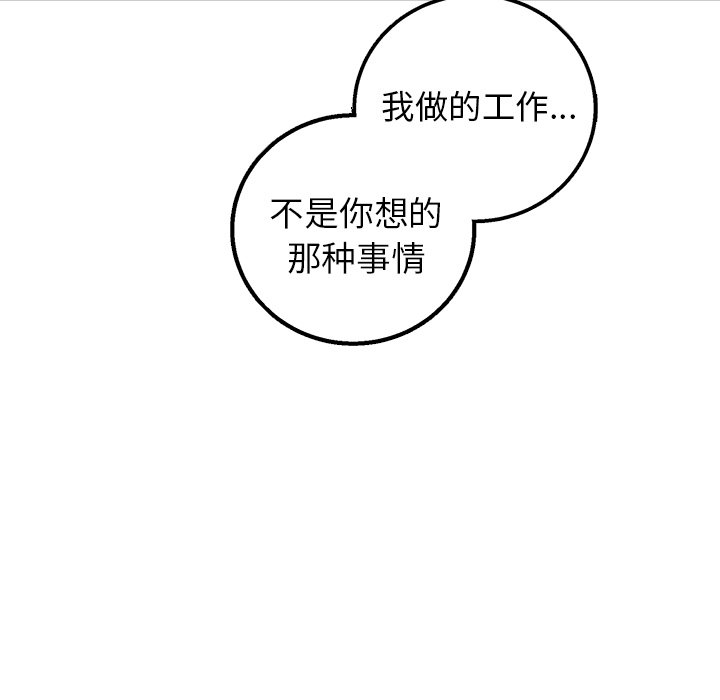 第10话 第 70 页