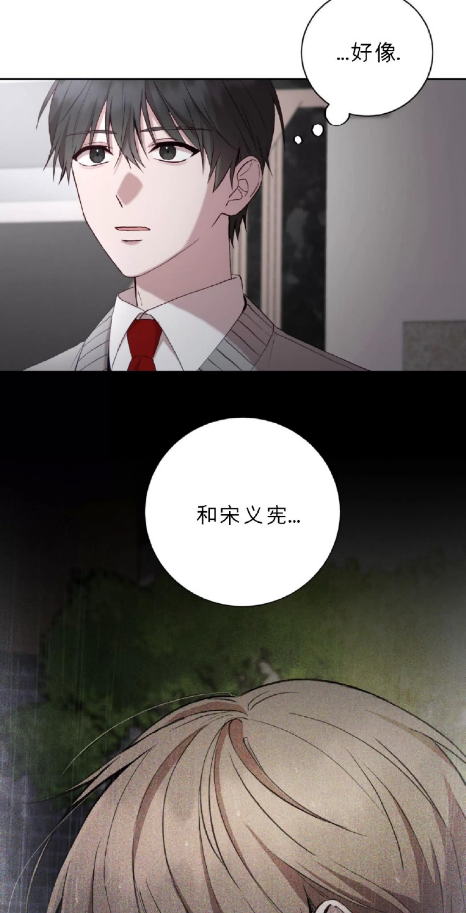 第14话 第 7 页