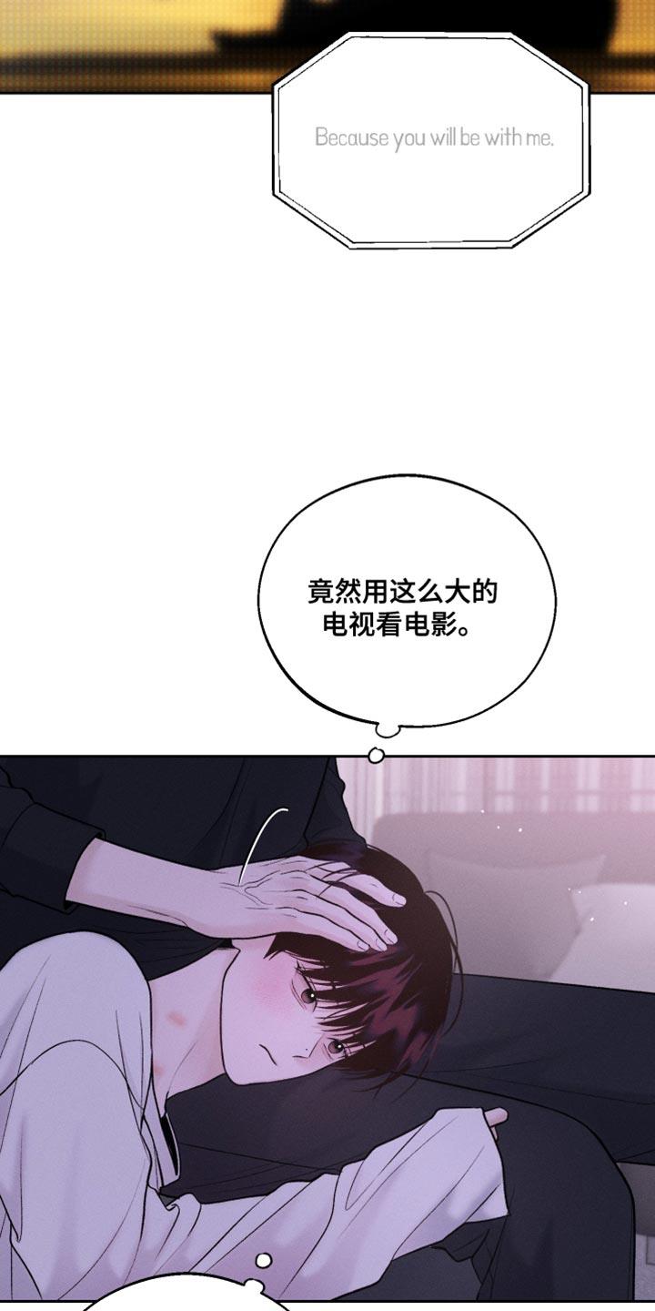 第38话 好意 第 32 页