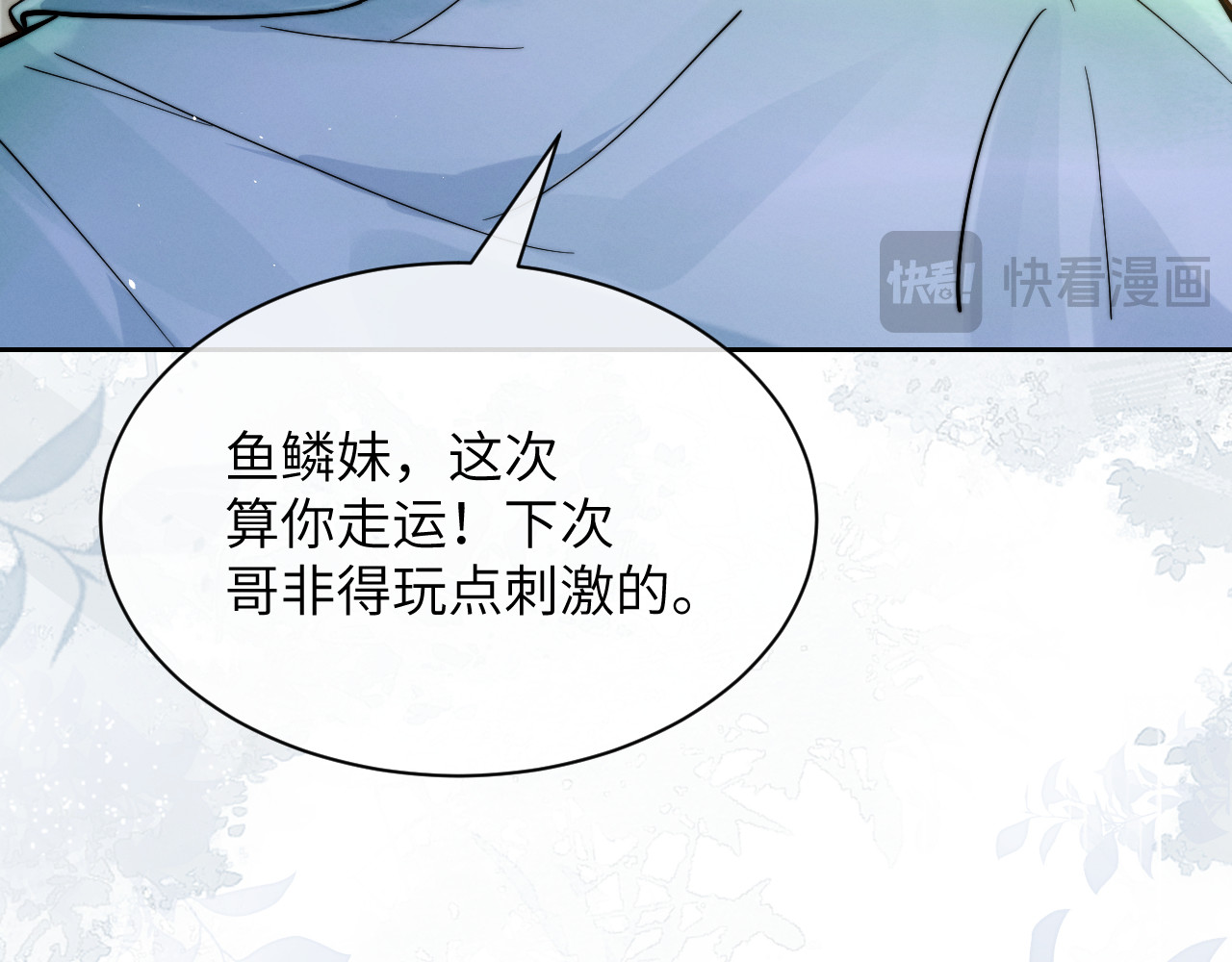 第11话 阻拦 第 72 页