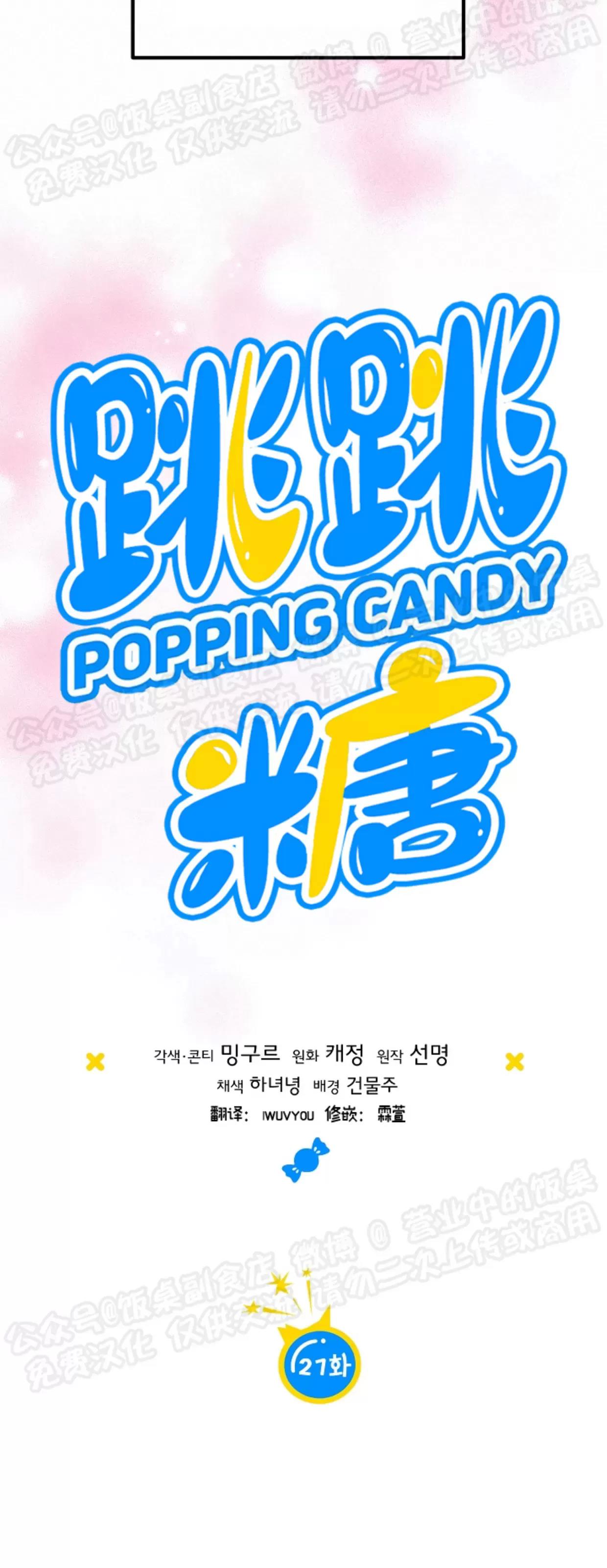 第27话 第 22 页