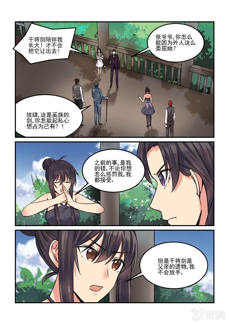 第44话 第 15 页