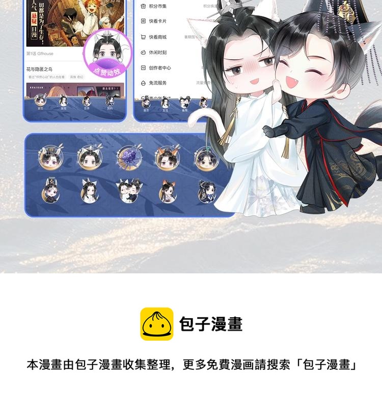 角色篇 | 燃晚已至 第 7 页
