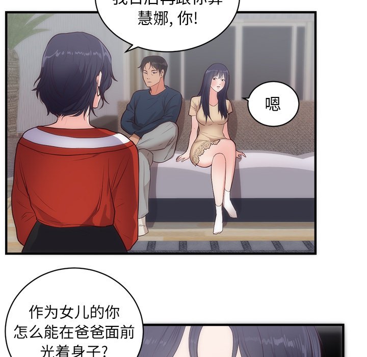 第33话 第 14 页
