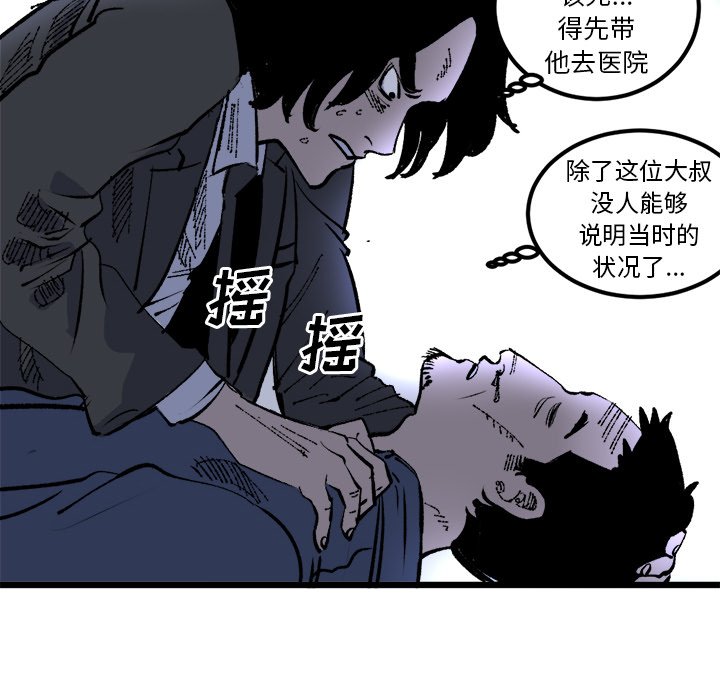 第19话 第 69 页