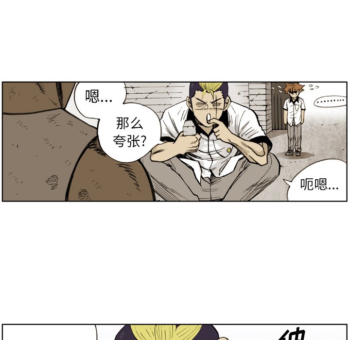 第 31 话 第 8 页