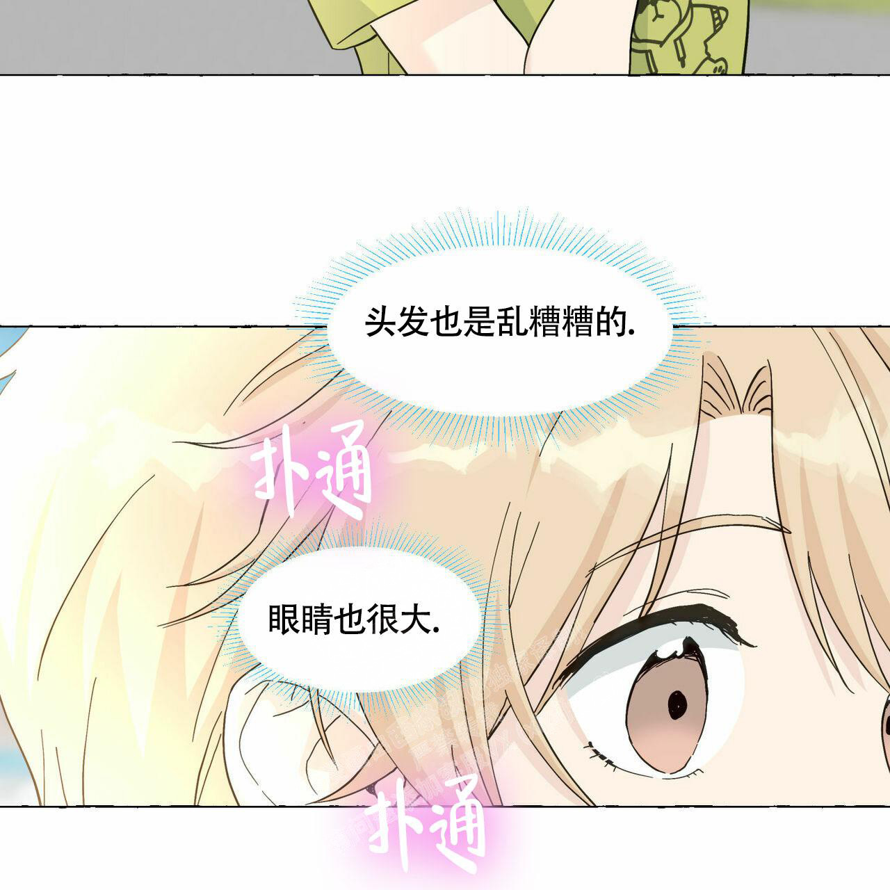 第89话 回忆 第 99 页
