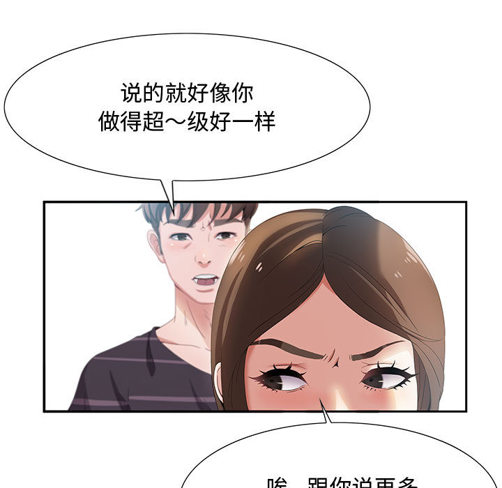 第1话 第 147 页