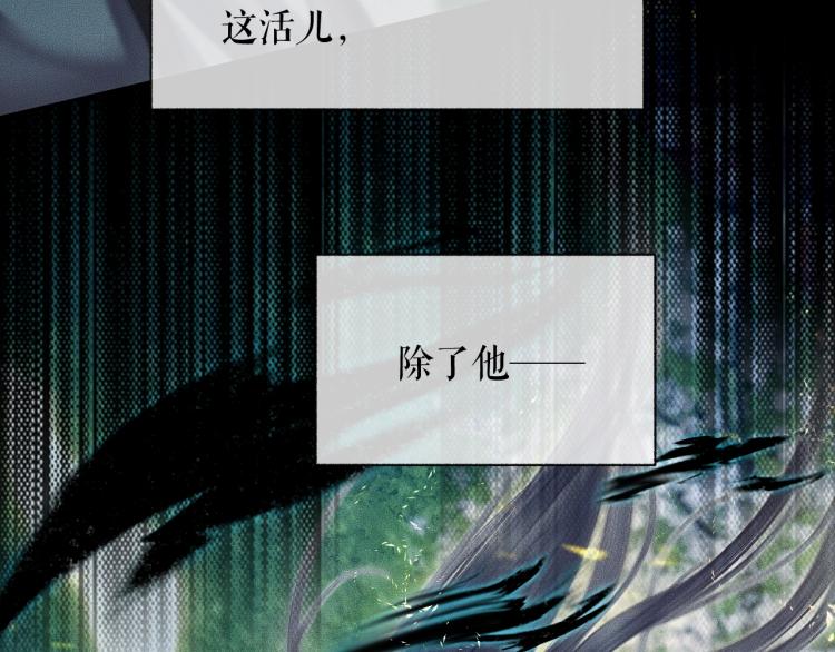 第6话 管教 第 6 页