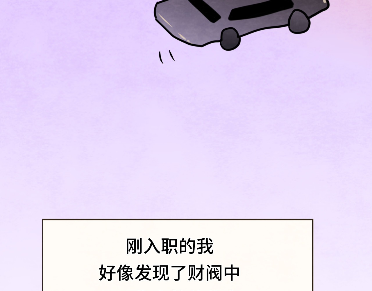 第65话 小少爷的秘密 第 152 页