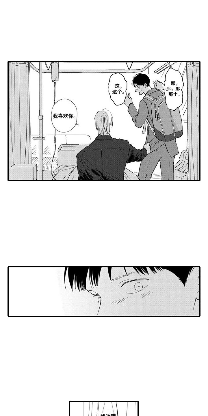 第20话 别走 第 4 页