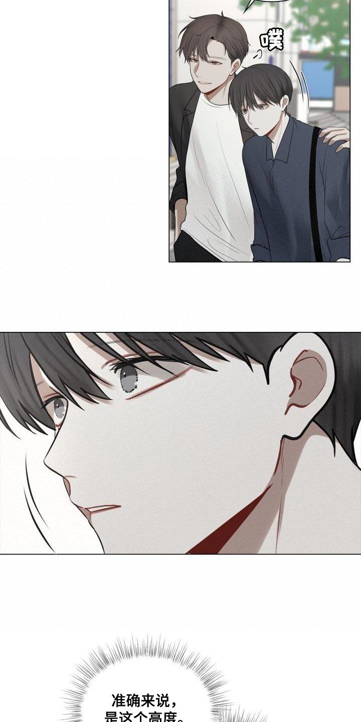 第53话 胸怀 第 21 页