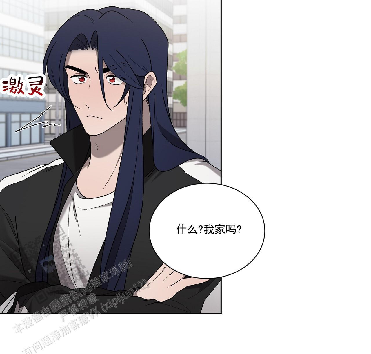 第34话 去你家一趟 第 3 页
