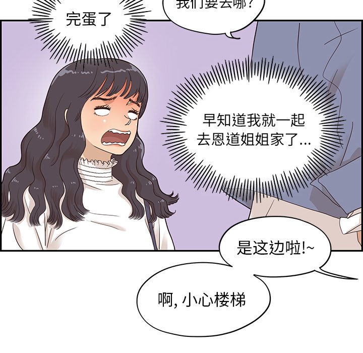 第51话 第 14 页