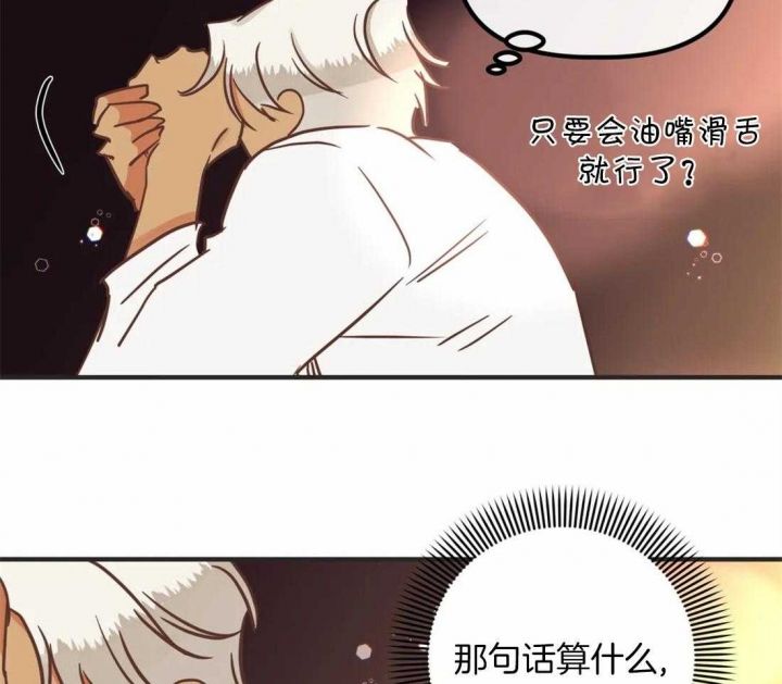 第194话 态度变化 第 26 页