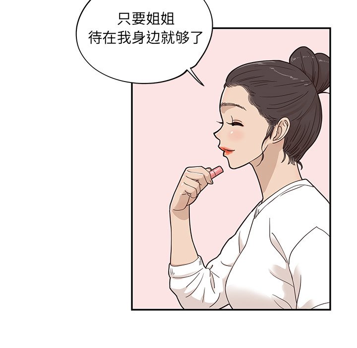 第50话 第 29 页