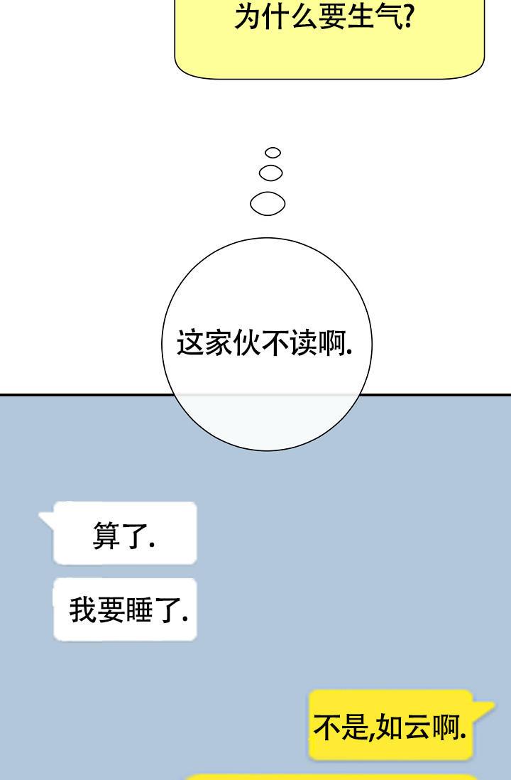 第12话 一打七的谣言 第 5 页