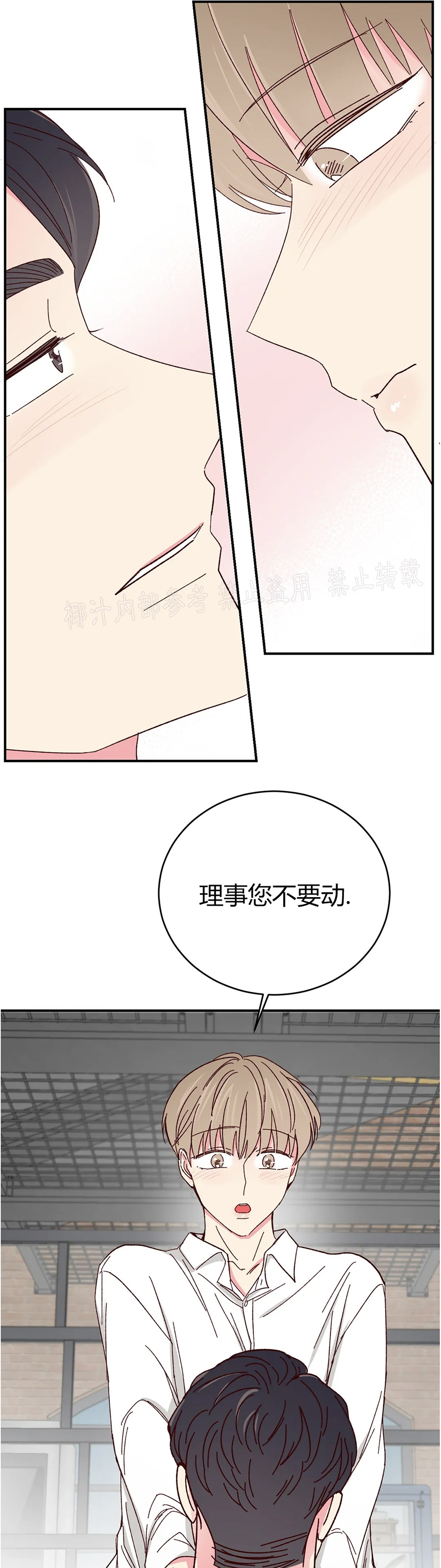 第61话 第 14 页