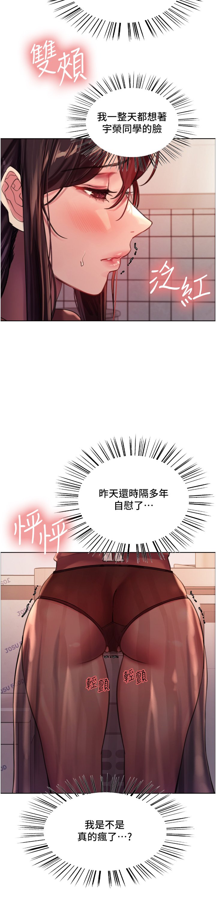 第29话 - 想着宇荣自慰的阿姨 第 32 页