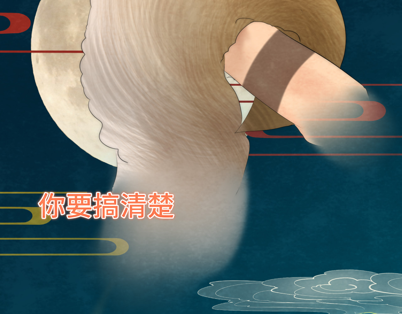 40+41话我们的相遇命中注定 第 139 页