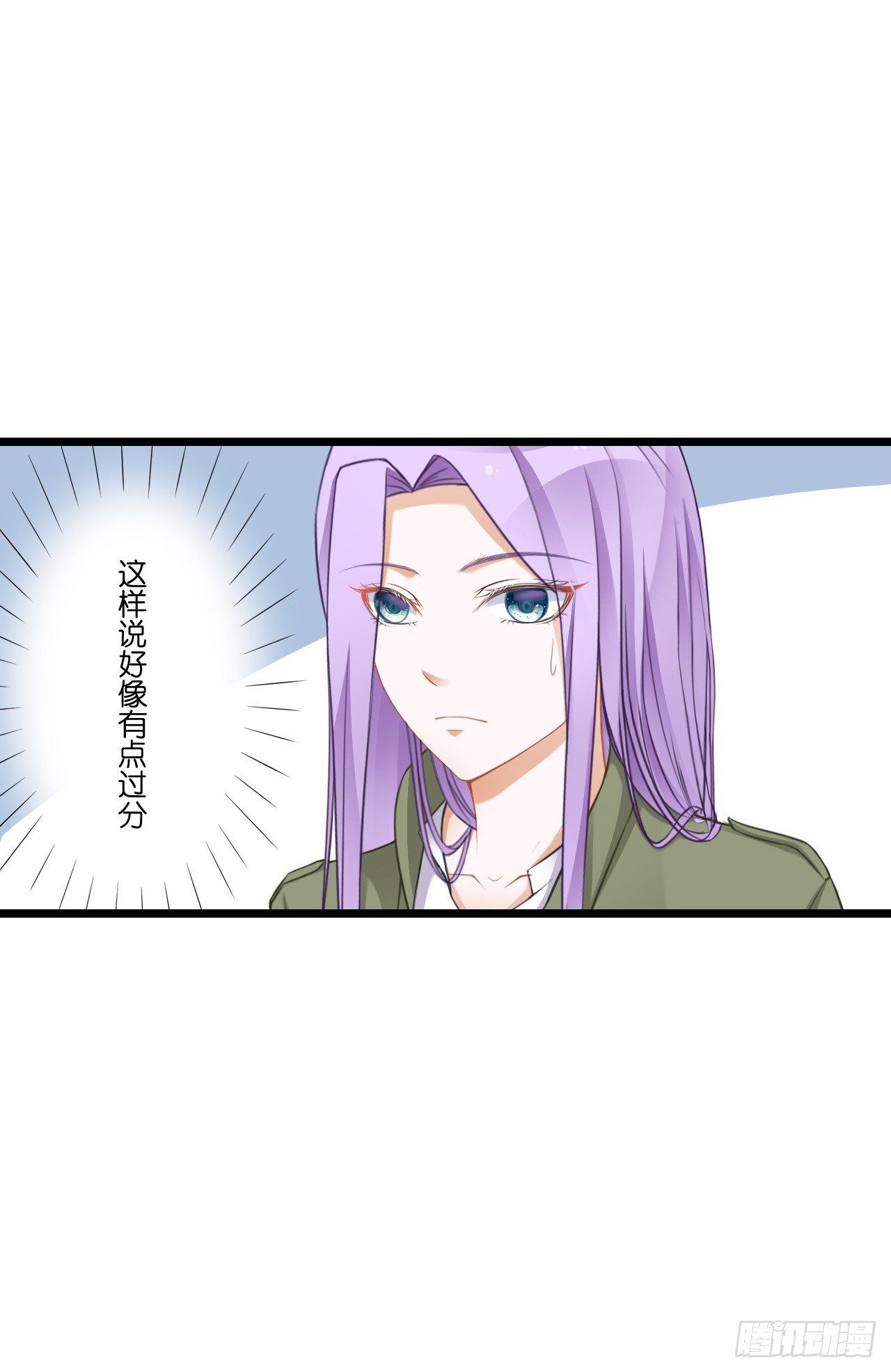 想当年…… 第 8 页