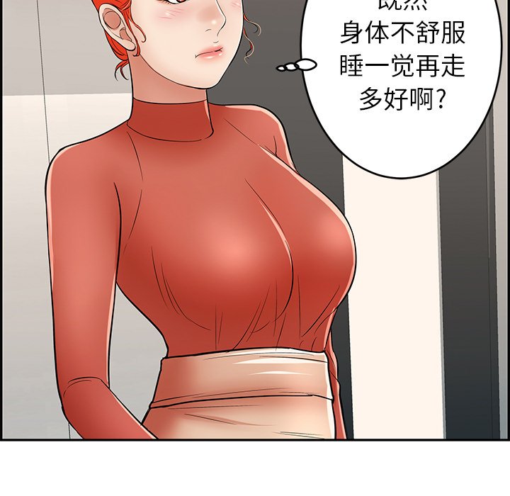 第49话 第 124 页